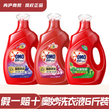 奥妙洗衣液去污渍顽渍薰衣草香深层洁净全自动留香家用正品大瓶