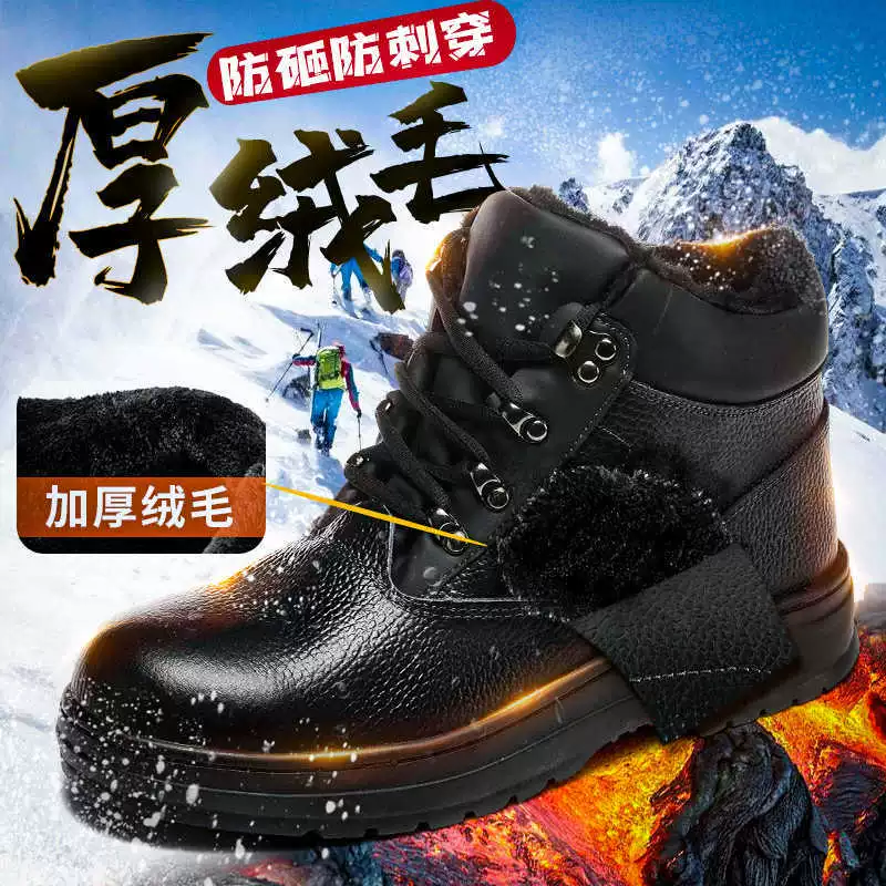 Осенняя и зимняя обувь для защиты труда для мужчин и женщин