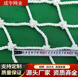 遮阳网;其他安全网;伪装网