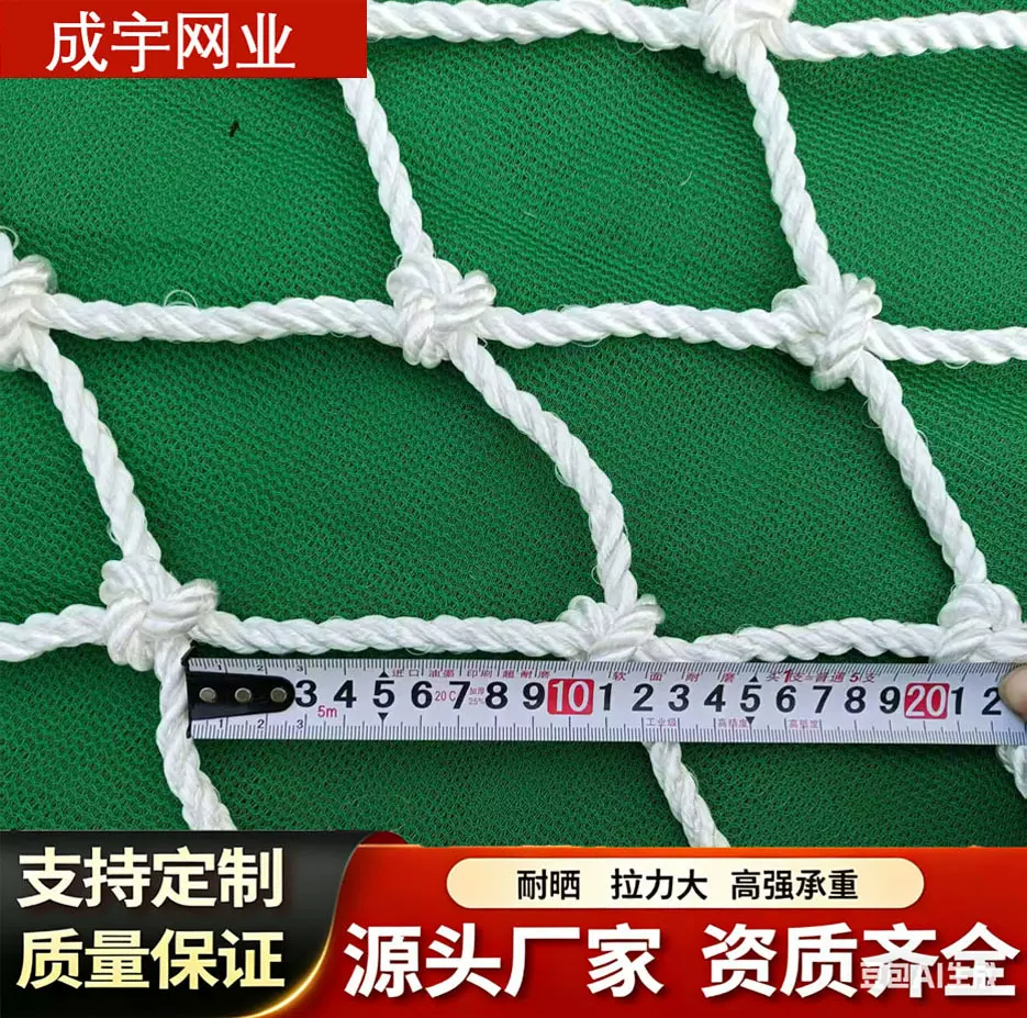 建筑防护网集装箱货柜白色防护网楼梯防坠网防护平网兜网