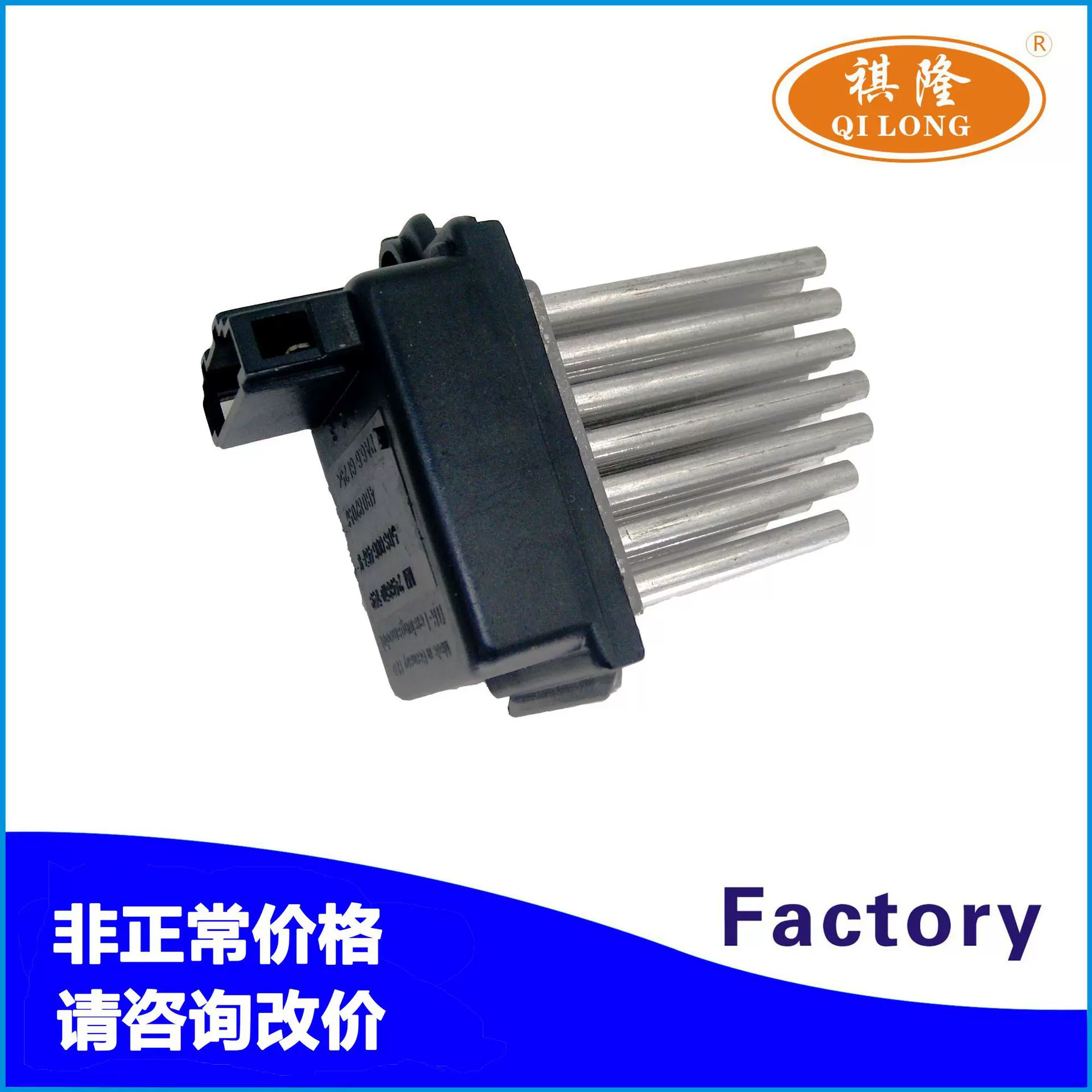 适用于大众奥迪汽车空调鼓风机电阻调速电阻调速模块4B0820521