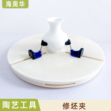 陶艺修坯夹修坯神器无需找中心修坯工具花瓶碗陶艺ABS材质拉坯机