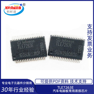 TLE7263E SSOP-36 ��܇��X�峣���דpоƬ  ȫ�� ԭ�b�F؛