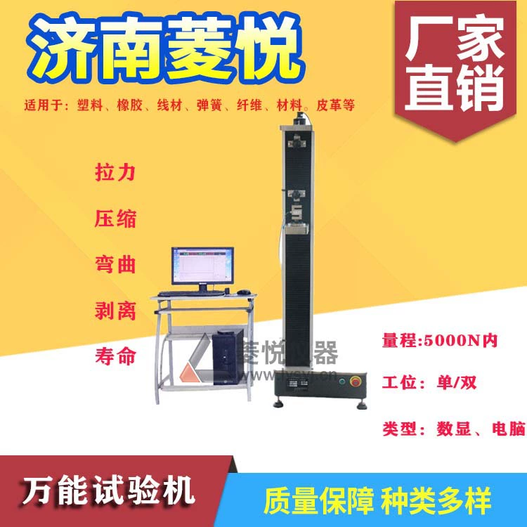 Машина для испытания на прочность на растяжение материала, прибор для испытания на сжатие, изгиб и сдвиг, прямая поставка с завода