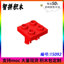��50g��MOC15092 С����ƴ���ľ 2x2�ײ���˫˨�����������