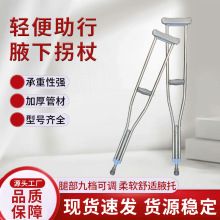 医用减震不锈钢拐扙骨折双拐九挡弹珠调节腋下拐杖防滑手杖折叠