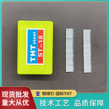 ��������THT�z���ᔚ�Ә���b�޹̶����b�������l