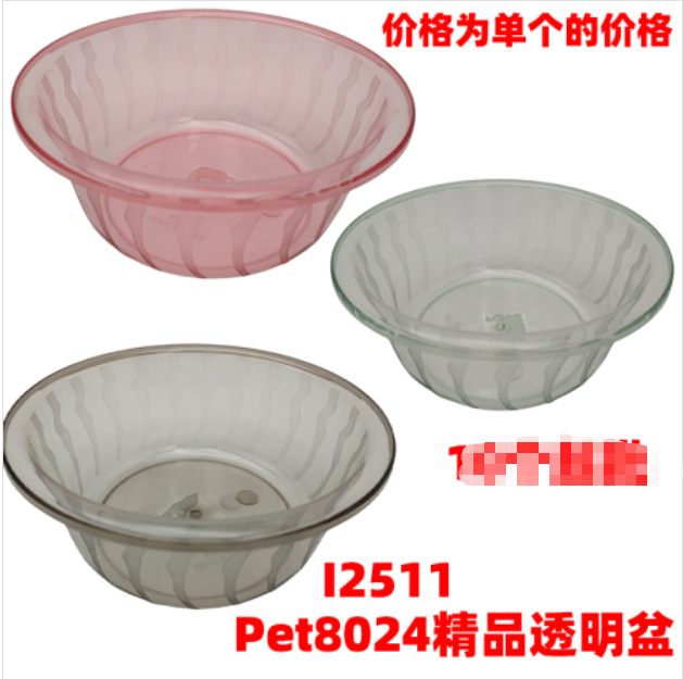 5 # Categoría: Lavabo, Recipiente de plástico para el hogar, Recipiente para lavar la cara, Recipiente para lavar la ropa, Recipiente para lavar, Recipiente pequeño para lavar frutas