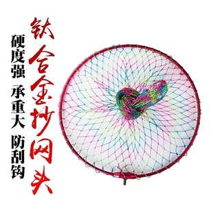 Wholesale Large Titanium Alloy Fishing Net Head Portable Sea Fishing Rock Fishing Lake Fishing Fishing Net Bag Thickened Foldable Net Ring
