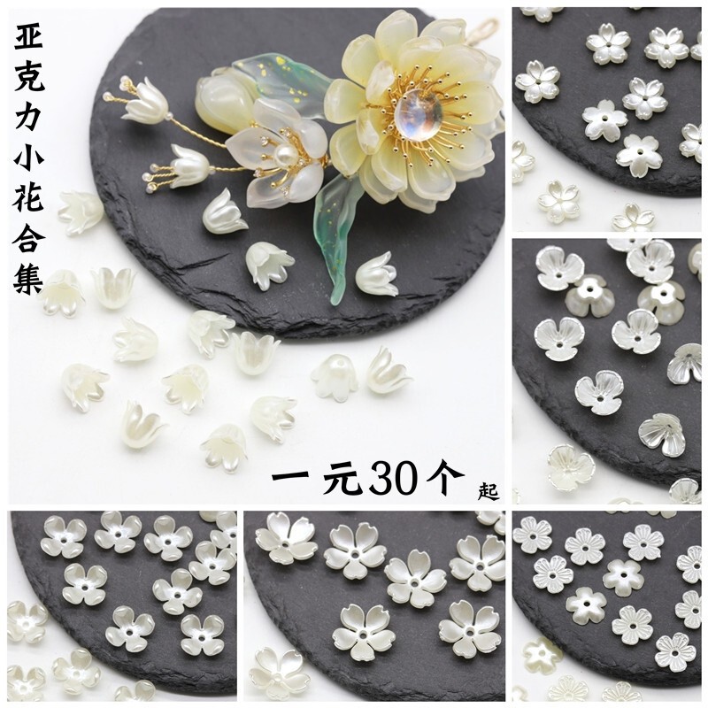 20 Pack highlight imitation shell acrylic flower diy antique hairpin step material 20 Pack highlight imitation shell acrylic flower diy antique hairpin step material