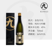 酿人九平次纯米大吟酿金色闪光Human日本原装进口高端清酒720Ml