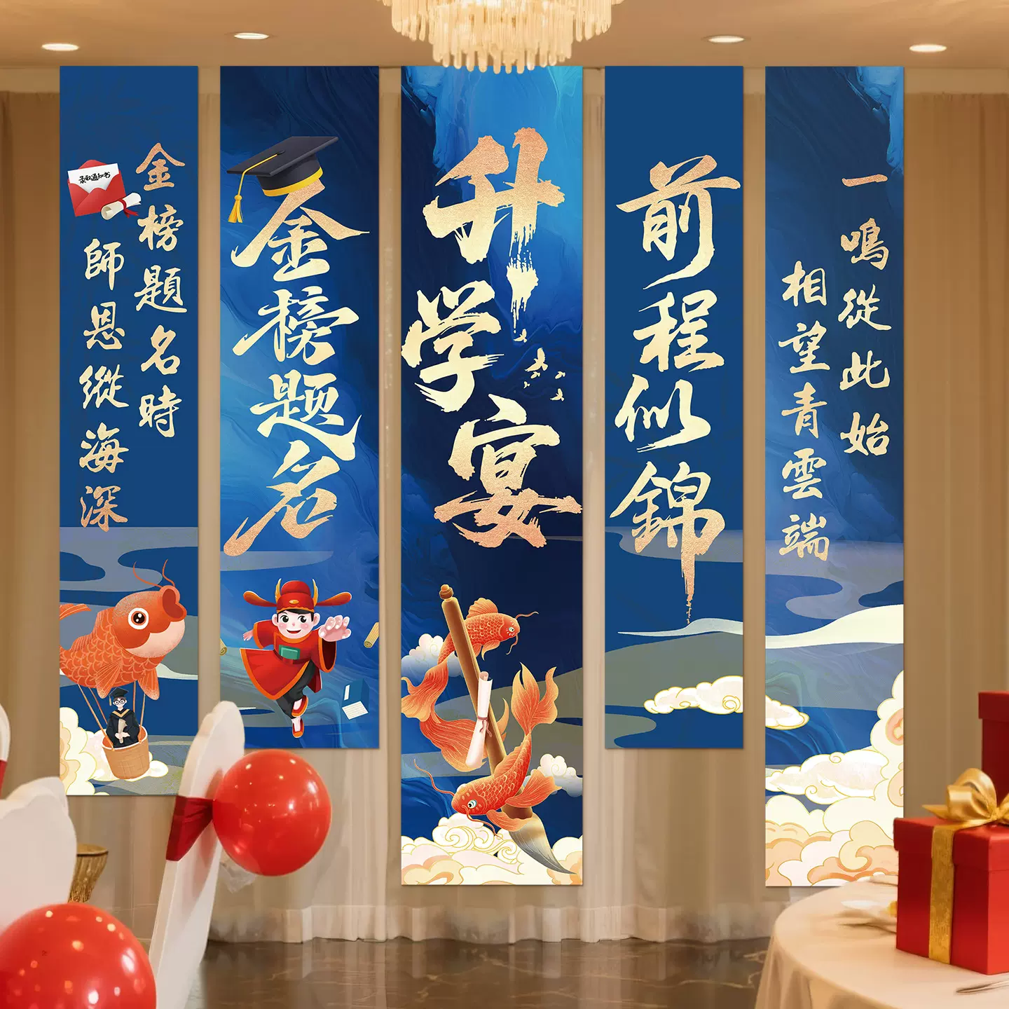 金榜题名升学宴装饰挂布条幅中高考上大学毕业酒店kt板背景墙布置T