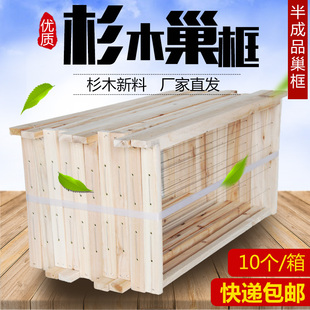 Chinese fir nest frame bee Italian bee semi-finished product 42/45/46/49 bee beekeeping equipment nest spleen nest foundation frame