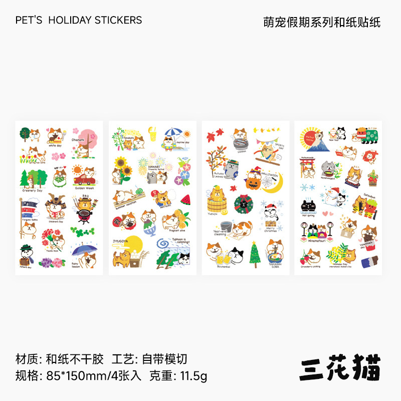 Colección de vacaciones y pegatinas de papel diy diario de mano pegatinas decorativas de dibujos animados pegatinas de materiales de decoración de animales