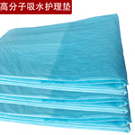 医用护理垫老人供应成人隔尿垫单70x150cm50g两片装床单吸水防护