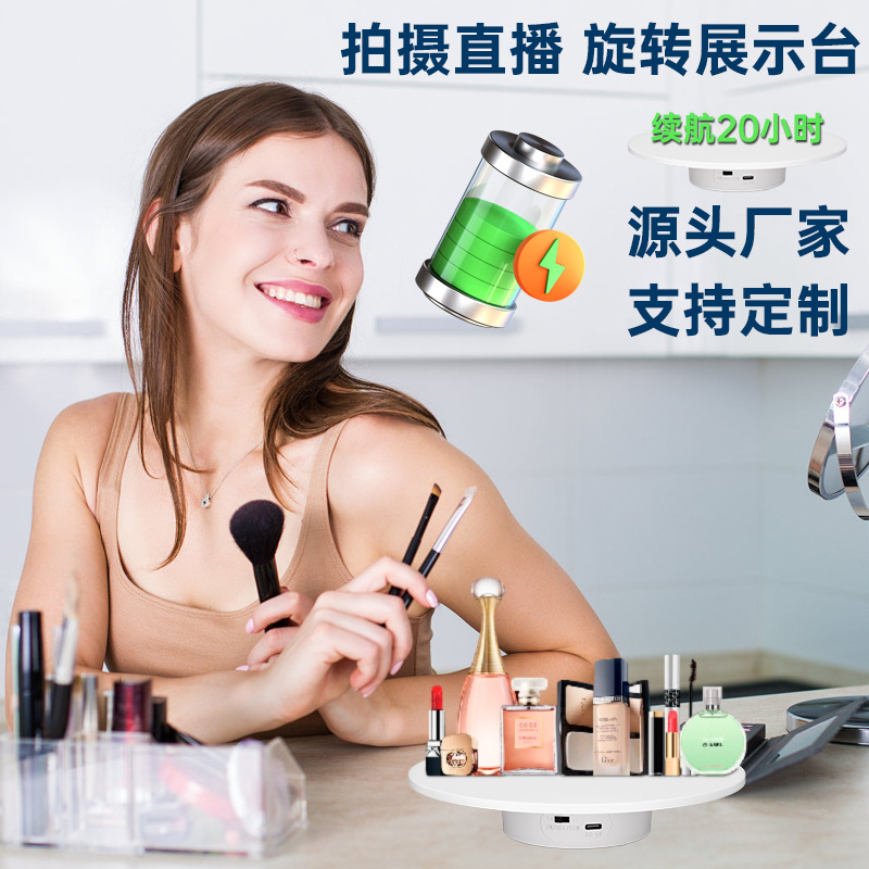 转盘王跨境定制充电转盘旋转展示台摄影直播手机拍摄器材摄影道具