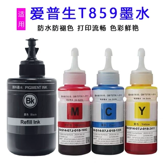 适用爱普生859墨水L1455m105m205L101L605L201L655颜料非原装墨水
