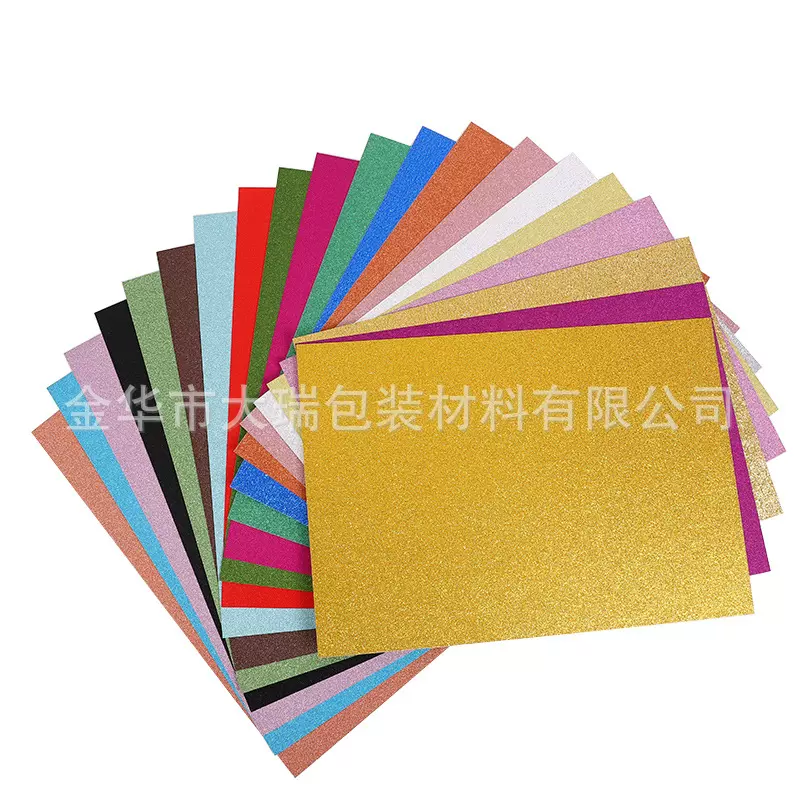 250克a4卡纸金葱卡纸彩色卡纸闪光银葱纸幼儿园剪纸硬卡纸折纸