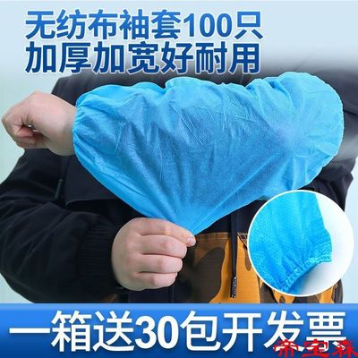 质量好套大棉袄 双皮筋无纺布袖套加厚耐磨男女加长防尘防水100只|ru