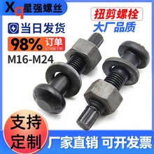 䓽Y���ߏ���˨Ť����10.9S���A�^�ݽz��ȫM16M20M22M24M27M30