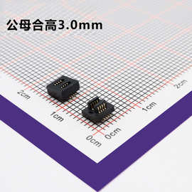 板对板连接器0.5间距8pin公母座合高3.0mm双槽直插BTB2*4拼现货