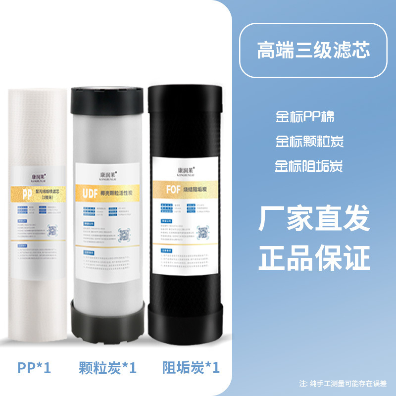 卸売純水機浄水器 10inch フィルターエレメント 3 段階 PP 綿 CTO 圧縮焼結カーボン粒子カーボンフロントアクセサリー|undefined