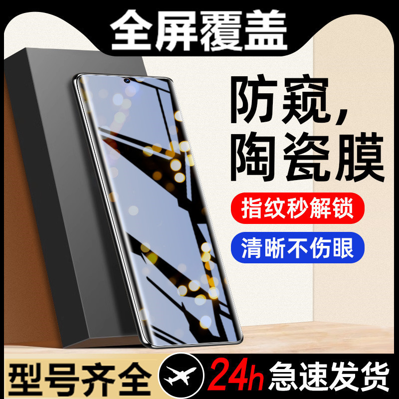 realme13Pro Tempered Film True Me 12pro Ceramic Film Anti-Blue Light 11pro Full Screen Anti-Peep Film