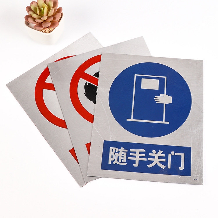定 制生产提示标牌 随手关门提示标牌制定批发工厂供应