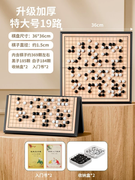 [Thickened 36*36cm] Go - Extra Large 19-369 chess pieces (including 2 introductory books + storage box)