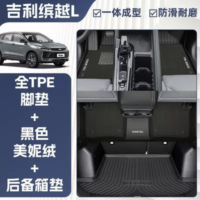 Mats Carpet Mats Backrest Cover — Ayaqaltılar (Kovriklər) - three-dimensional-high-side-protection-25-models-of-binyue-l-exclusively-equipped-elegant-black-full-tpe-double-layer-menil-velvet-floor-mats-trunk-mat