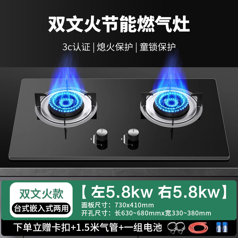 大火力燃气灶双灶家用嵌入式天然气灶台式液化气节能煤气炉灶|undefined