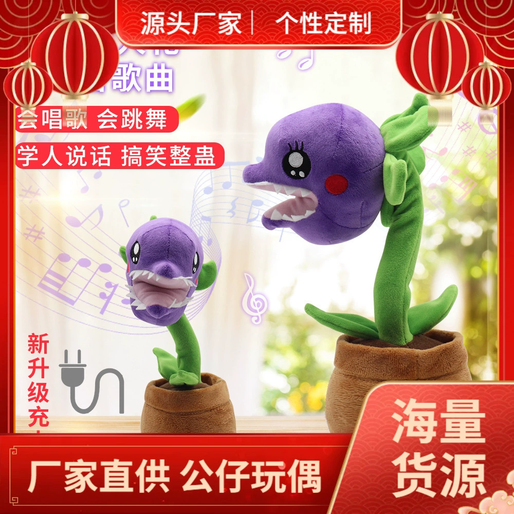 Танцующий кактус-подсолнух, который умеет петь и танцевать, музыкальная игрушка-кактус оптом