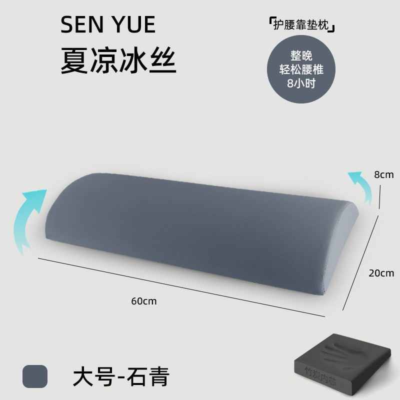 腰部支撑靠垫腰枕睡觉专用护腰睡垫腰椎腰托腰垫床上睡觉睡眠超薄|undefined