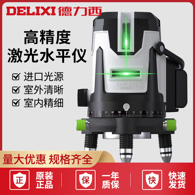 德力西电气2线3线5线绿光水平仪高精度强光打线器细线