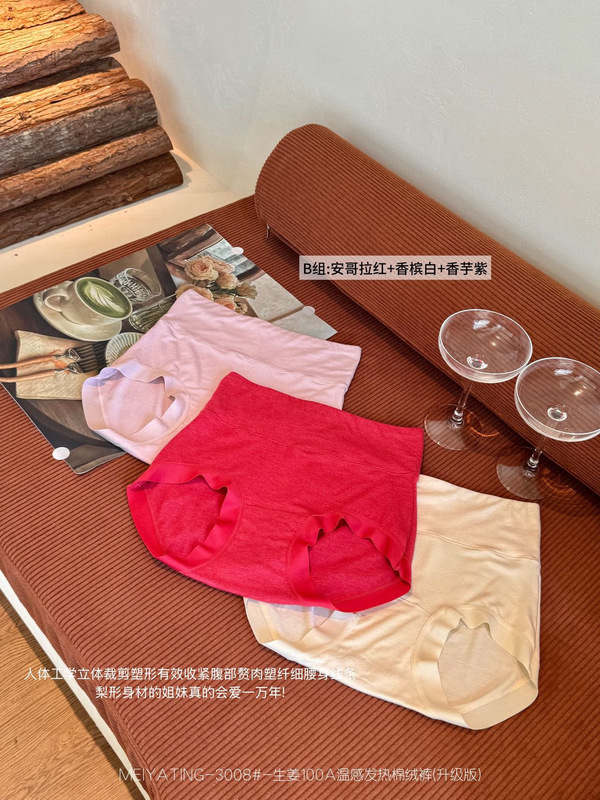 MEIYATING-3008#生姜100A温感发热棉绒裤升级版高腰收腹三角内裤|undefined