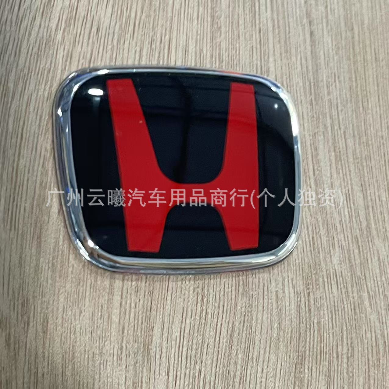 Suitable for Honda Steering Wheel H Car Logo Civic Red Logo Fit Crv Accord Odyssey Fengfan Jiede Modified before and after