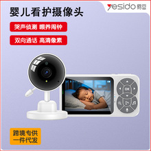 yesido婴儿监护器 无线监控婴儿看护宝宝高清摄像头婴儿监视器