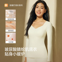 2025新款玻尿酸肌底衣无痕桑蚕丝保暖打底衣女士自带胸垫自发热内