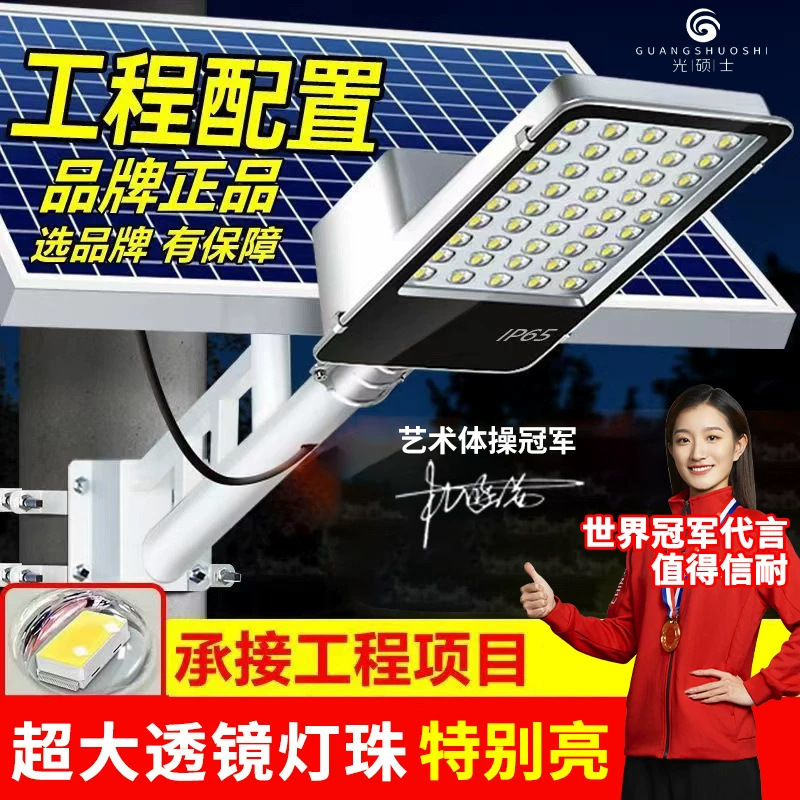 Solar Street Light Outdoor Solar Lighting Household High-Power Rainproof Lightning Protection Super Bright Lighting Engineering Street Light Solar Street Light Outdoor Solar Lighting Household High-Power Rainproof Lightning Protection Super Bright Lighting Engineering Street Light