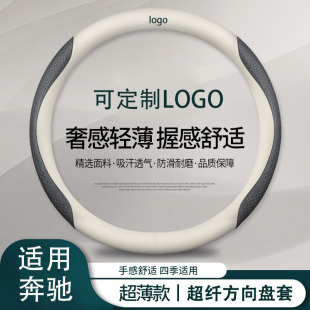 Mercedes-Benz leather steering wheel cover C200C260L E260E300L GLA200 GLC260 GLE350 handle cover