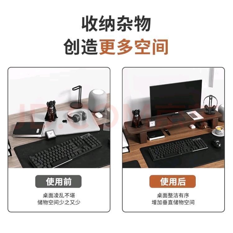 实木显示器置物架增高架台式办公桌支架桌面屏幕笔记本电脑收纳|undefined