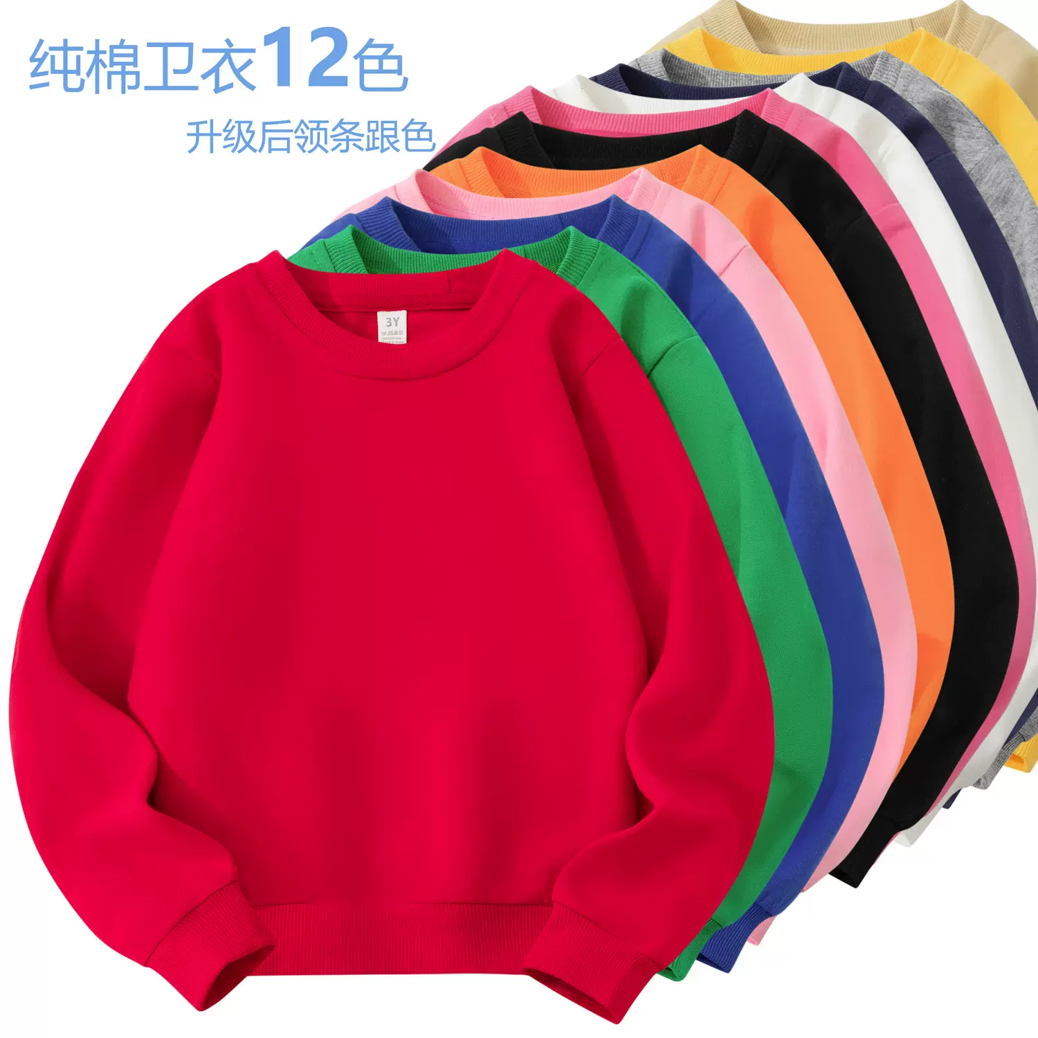 儿童卫衣广告衫纯色可定图案宝宝衣服童装线圈卫衣秋款空白衫批发