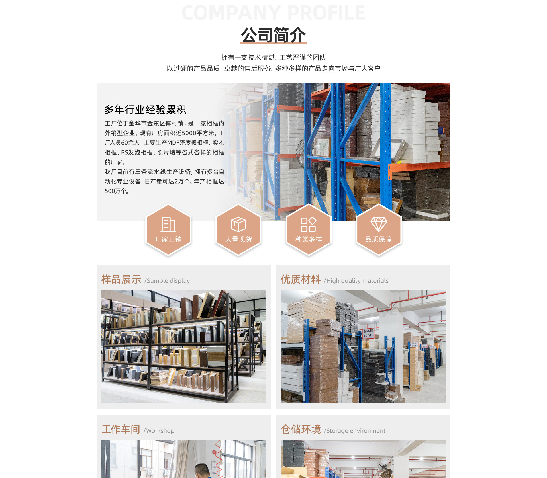 PC-金华市沐春家居用品有限公司2_02