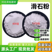 滑石粉厂家批发工业级改性填充母料橡胶涂料耐火材料1250目滑石粉