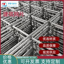 钢筋建筑网片桥梁隧道热轧带肋防裂碰网水泥地面桥梁加固建筑网片