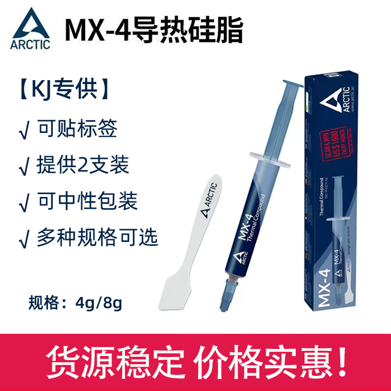 Gasa de silicona térmicamente conductora MX - 4 4g GPU tarjeta gráfica de computadora de silicona MX - 4 CPU disipación de calor pasta de disipación de calor de computadora de escritorio image 1