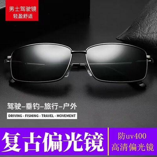 Fishing glasses with ticket color-changing polarized square sunglasses UV protection driving cycling sunshades for men