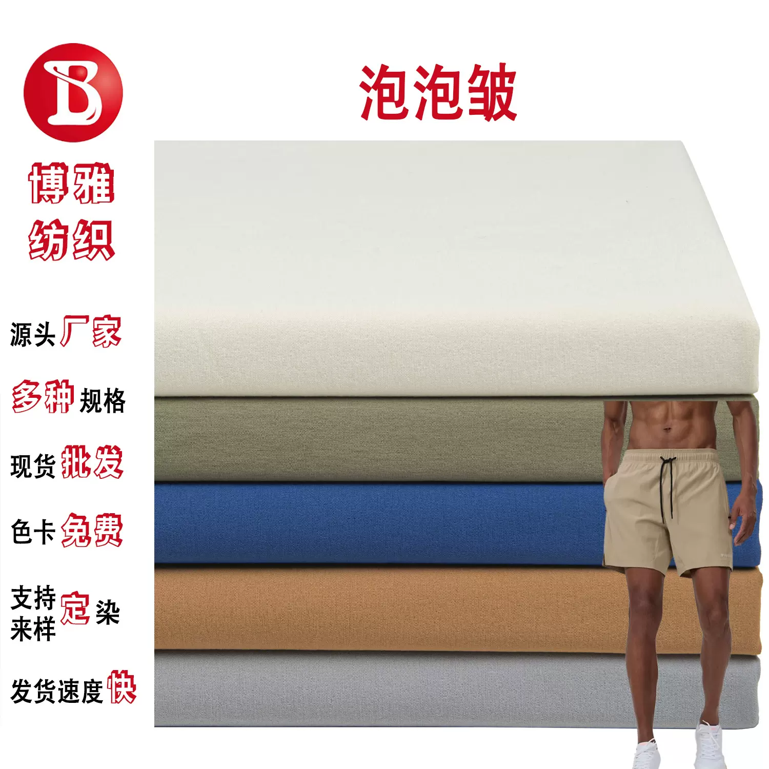 梭织锦纶四面弹布料尼龙泡泡皱150g潮牌骨鸟速干运动裤登山服面料