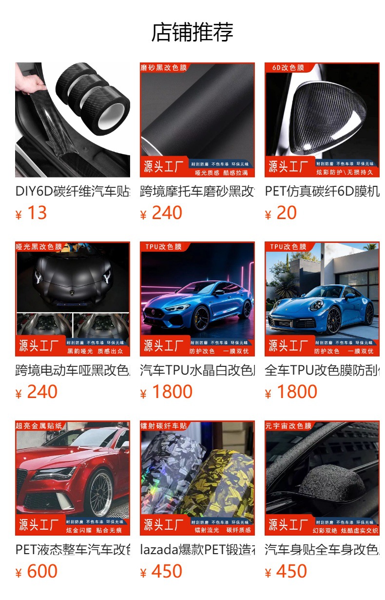 Cross-Border Cutting of 5D Carbon Fiber Automotive Accessories Modification Stickers Pvc Waterproof Scratch-Resistant Glossy Interior 6D Color-Changing Film