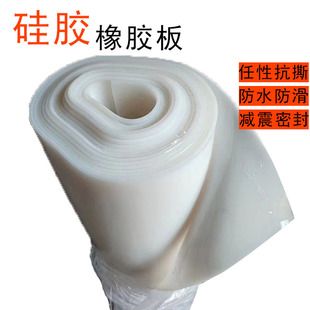 In stock 3mm translucent silicone rubber plate natural color high temperature resistant shock absorption wear-resistant rubber oil resistant sealed silicone pad